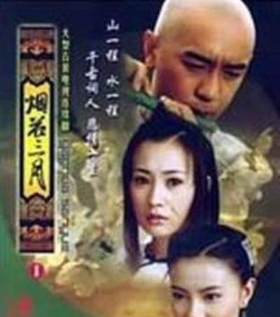 烟花三月