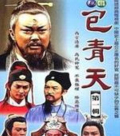 包青天之血云幡传奇