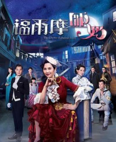 福尔摩师奶国语