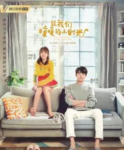 致我们暖暖的小时光