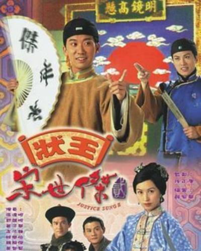 状王宋世杰2[国语]