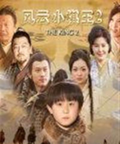 风云小棋王2