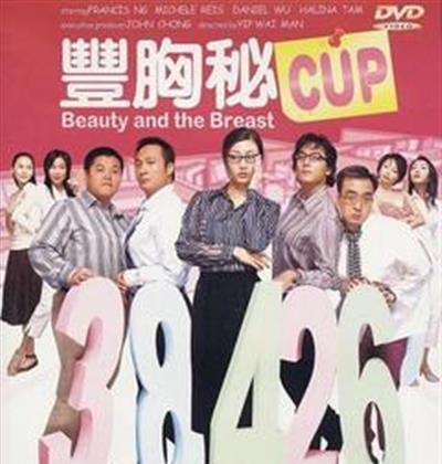 丰胸秘CUP