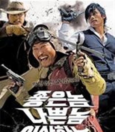 三个家伙
