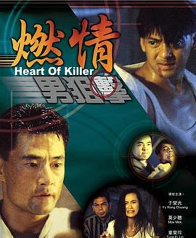 燃情狙击手