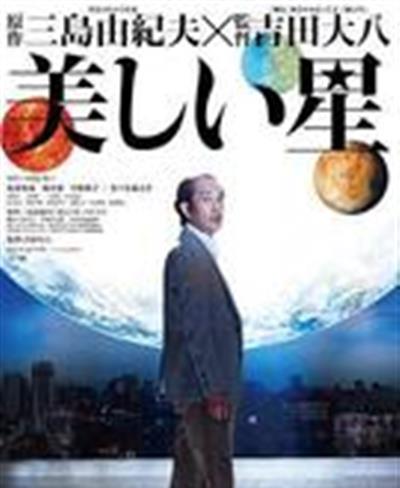 美丽之星