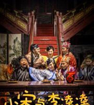 小宋与李逵逵
