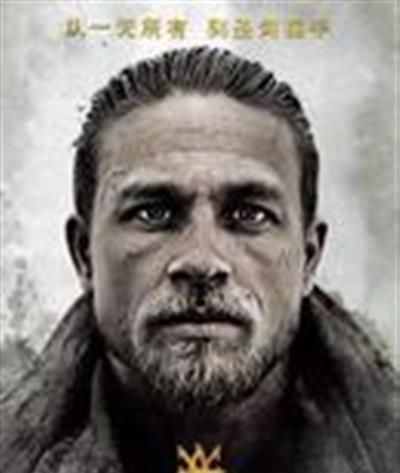 亚瑟王：斗兽争霸