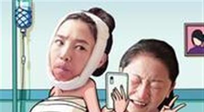 整容日记