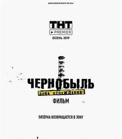 切尔诺贝利·禁区电影版 结局二