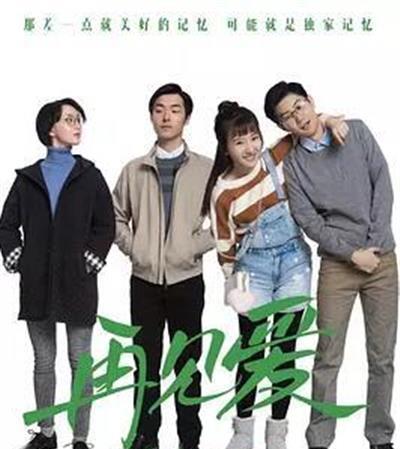 独家记忆之再见爱