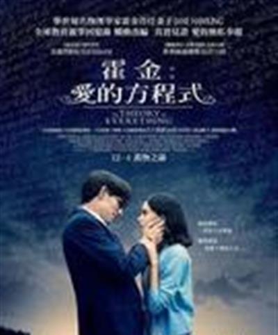 万物理论/少年霍金