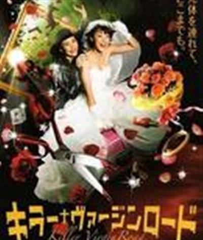 杀手婚礼之路