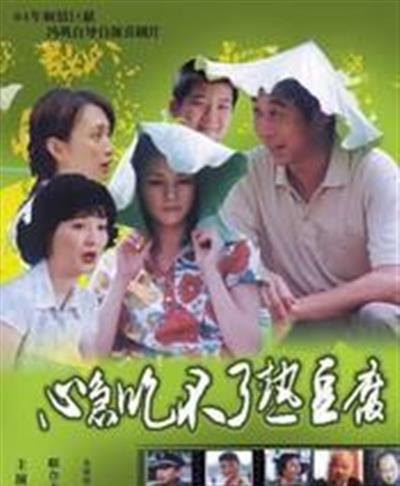 心急吃不了热豆腐
