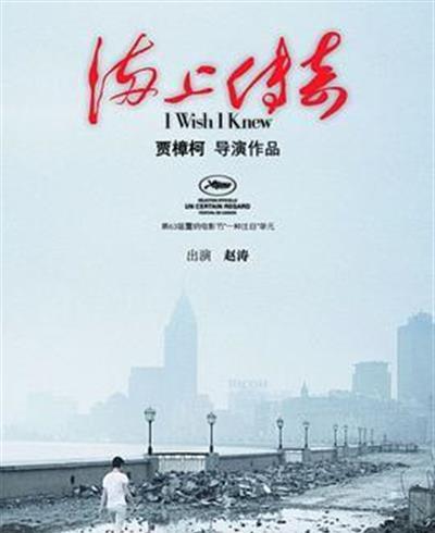 海上传奇