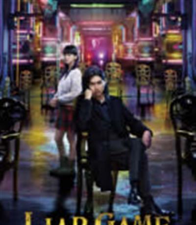 诈欺游戏电影版2