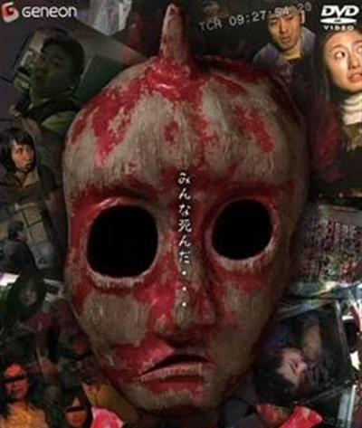 灵异咒