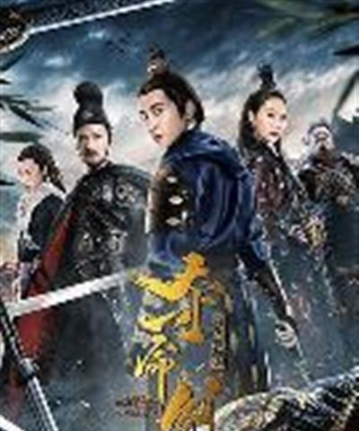 夺命剑之喋血江湖