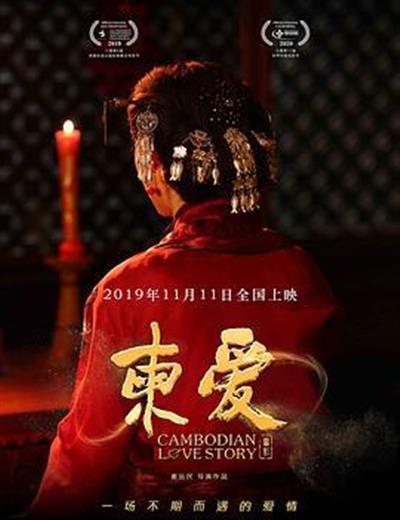 柬爱