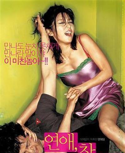 恋爱不能承受之轻