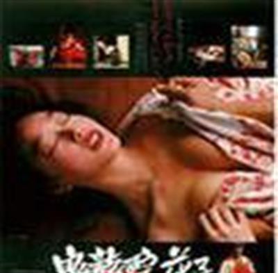 鬼龙院花子的一生