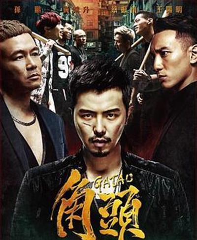 角头