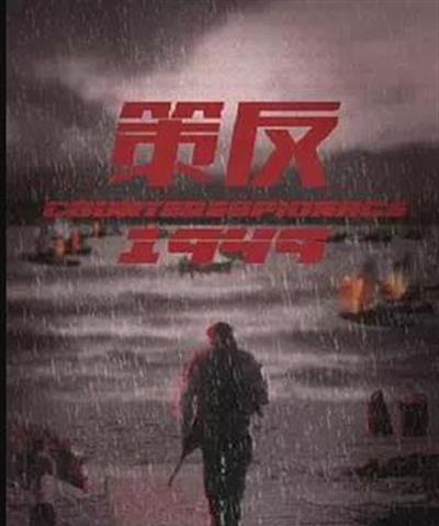 策反