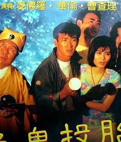 色鬼投胎