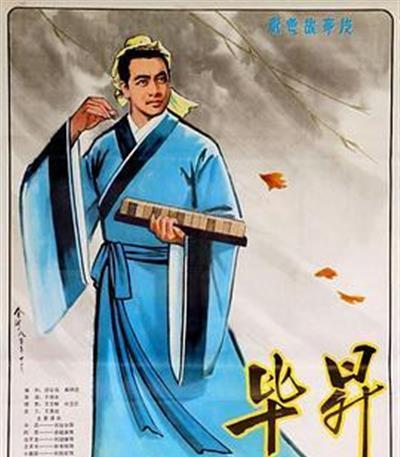 毕升