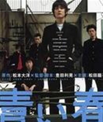 蓝色青春