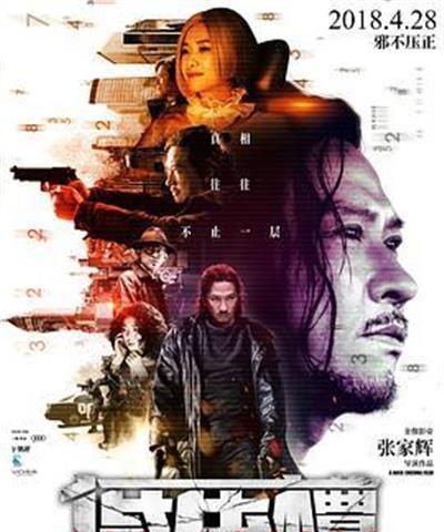 低压槽：欲望之城