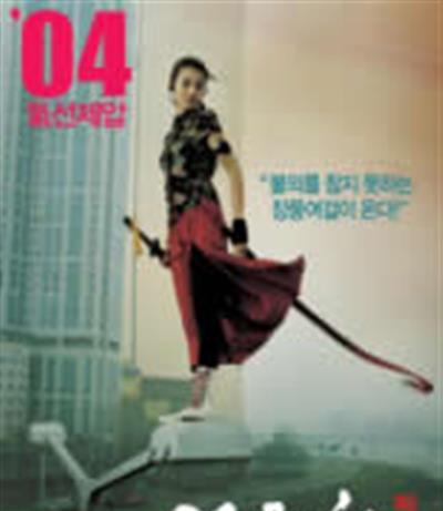 阿罗汉掌风大作战