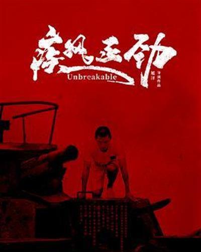 疾风正劲