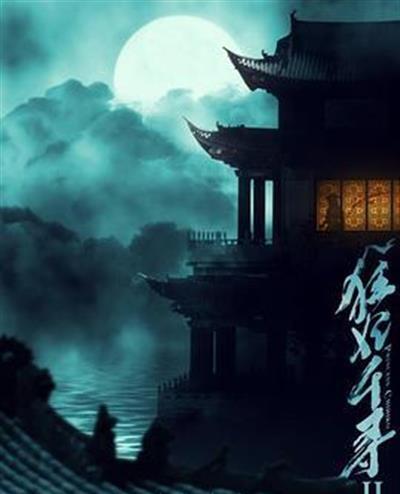 狂妃千寻