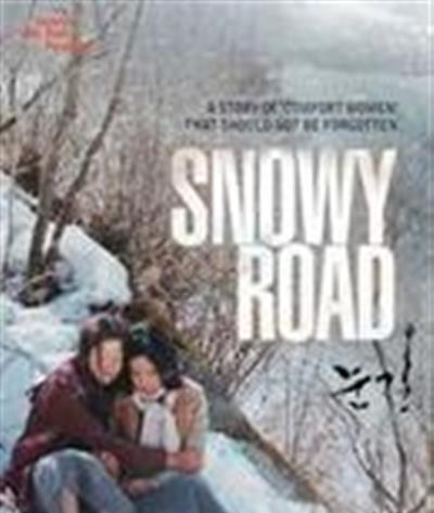 雪路