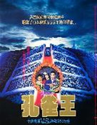 孔雀王子