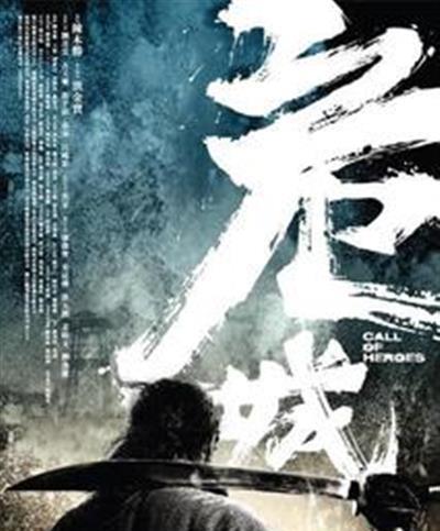 危城