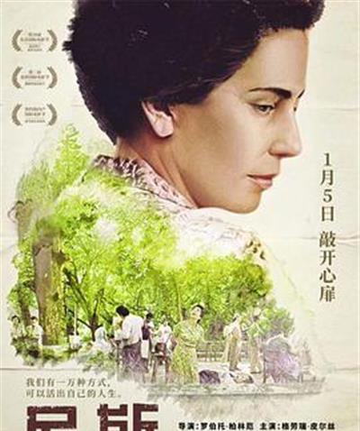 尼斯·疯狂的心