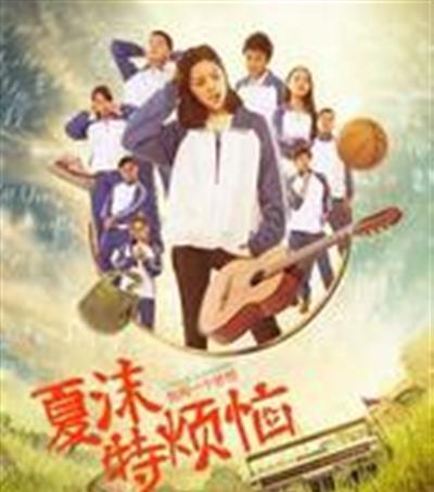 夏沫特烦恼