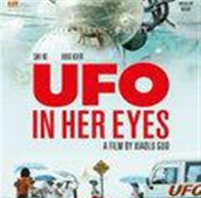 她眼中的UFO