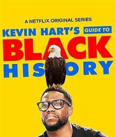凯文·哈特：黑人历史指南