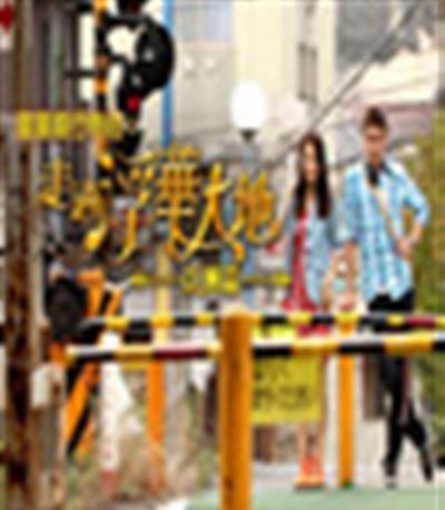 走过浮华大地亚洲篇