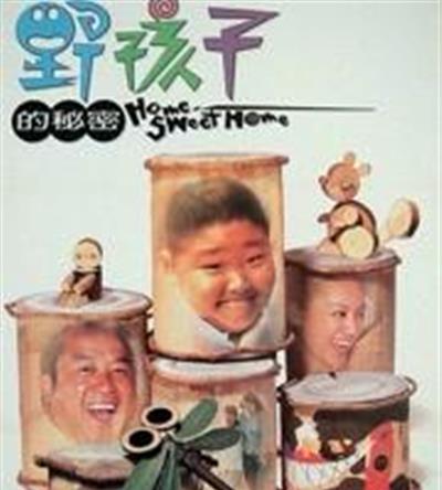 房东老爸