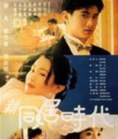 新同居时代