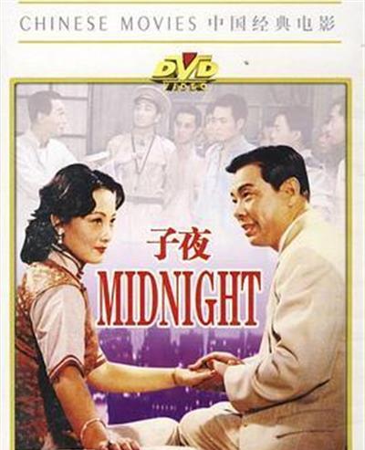 子夜