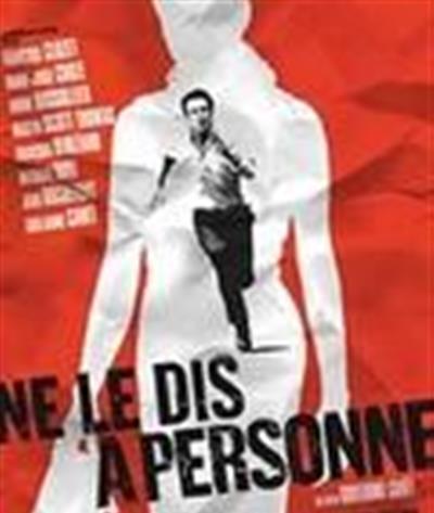 不可告人/沉默猎杀