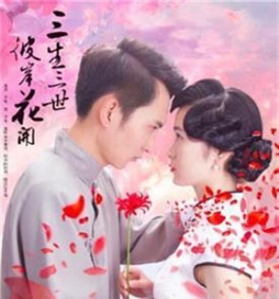 彼岸花开2017