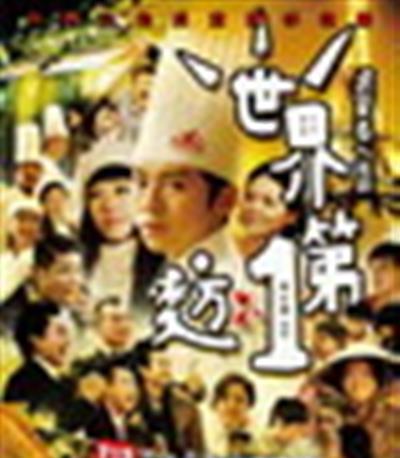 世界第一麦方