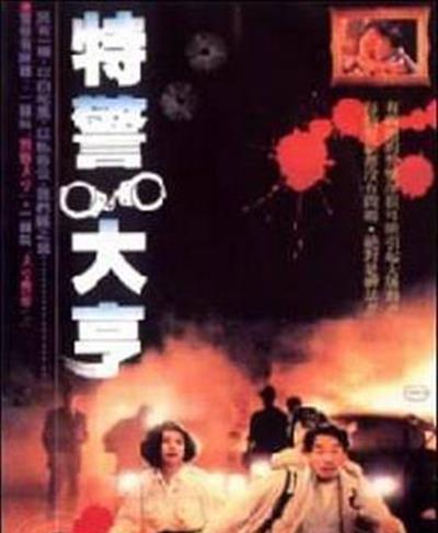 曝光人物