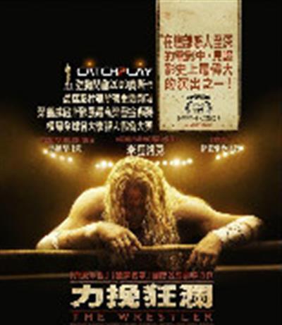 摔角王